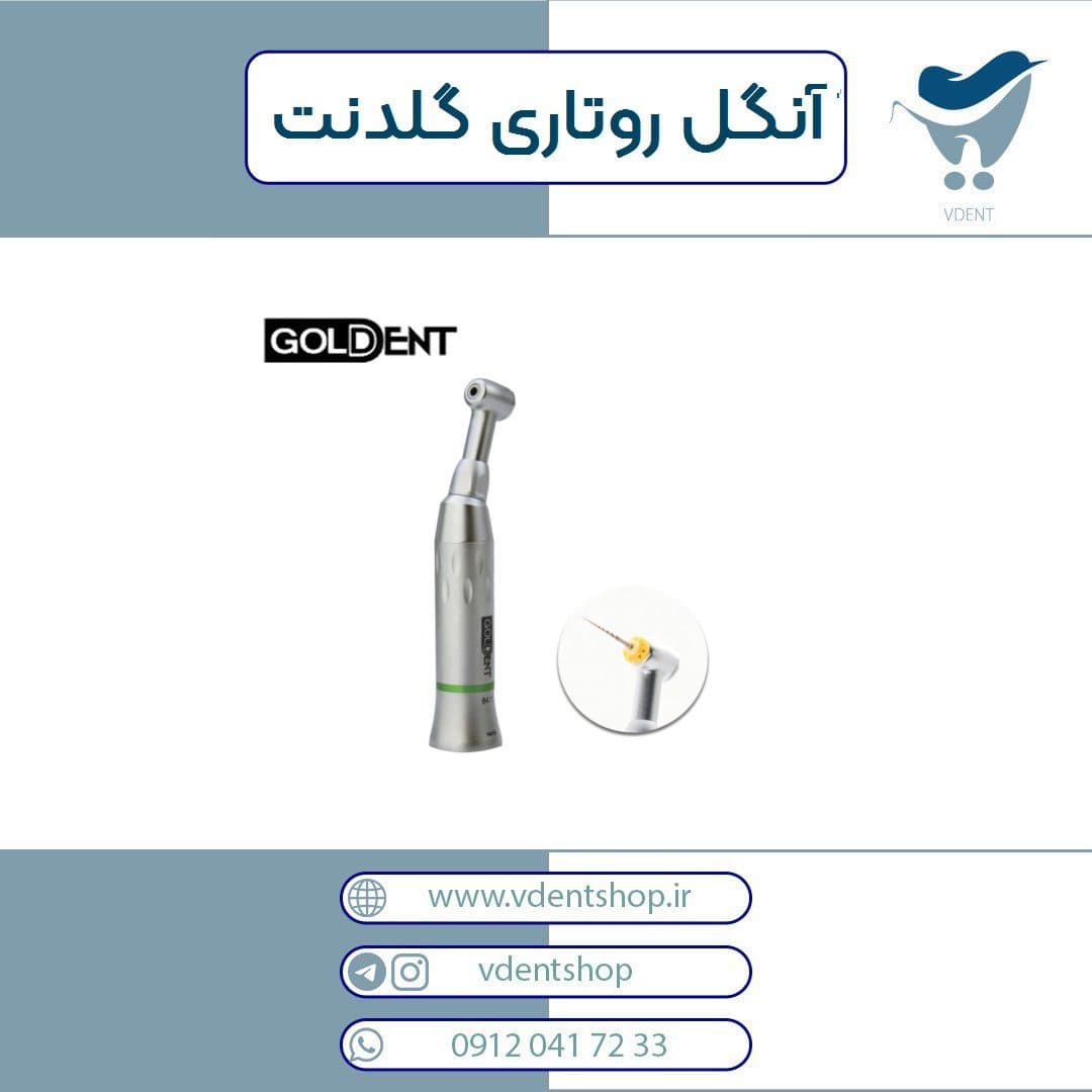 آنگل روتاری پوش باتن 64:1 گلدنت Goldent — تصویر ۳