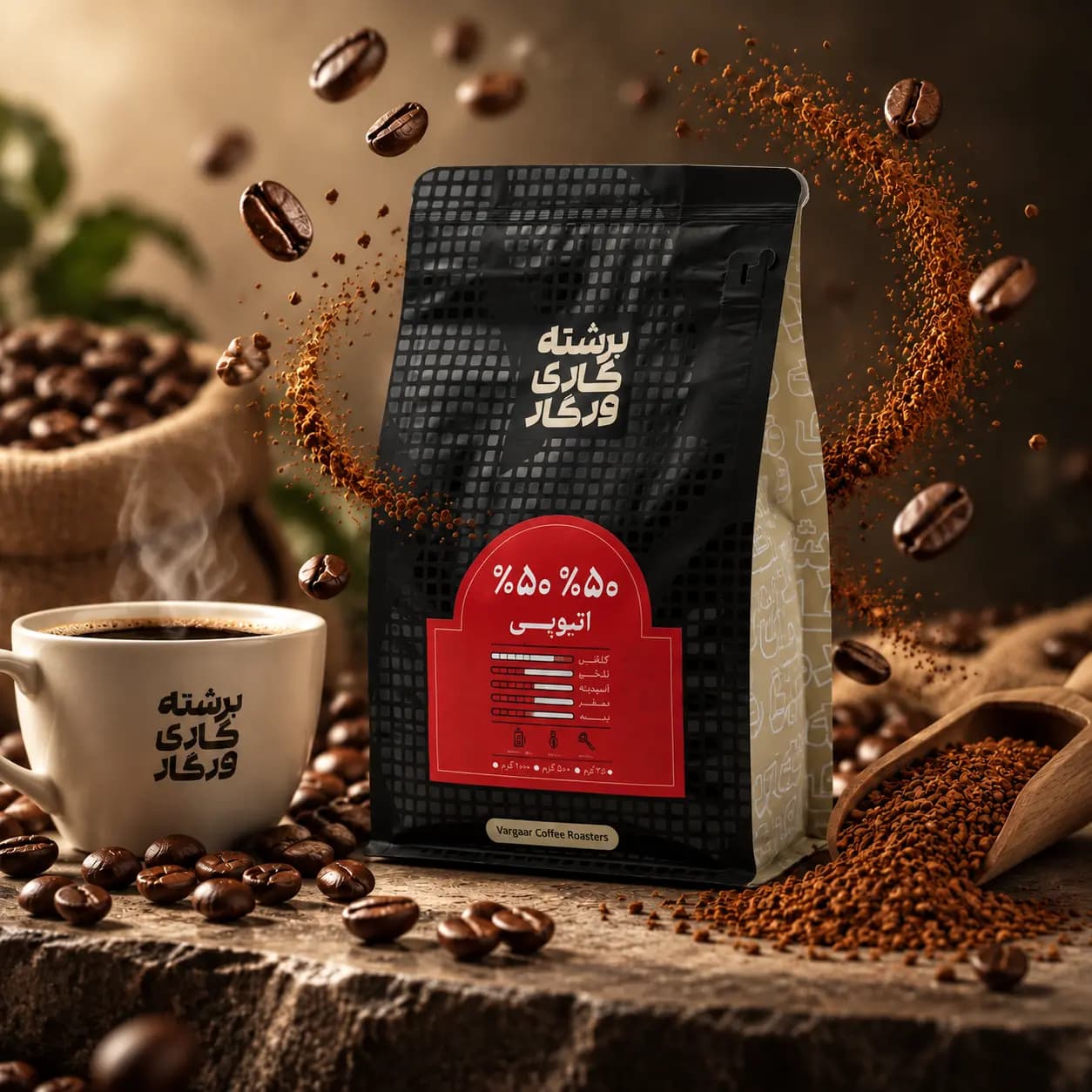میکس ۵۰٪ ـ ۵۰٪ اتیوپی