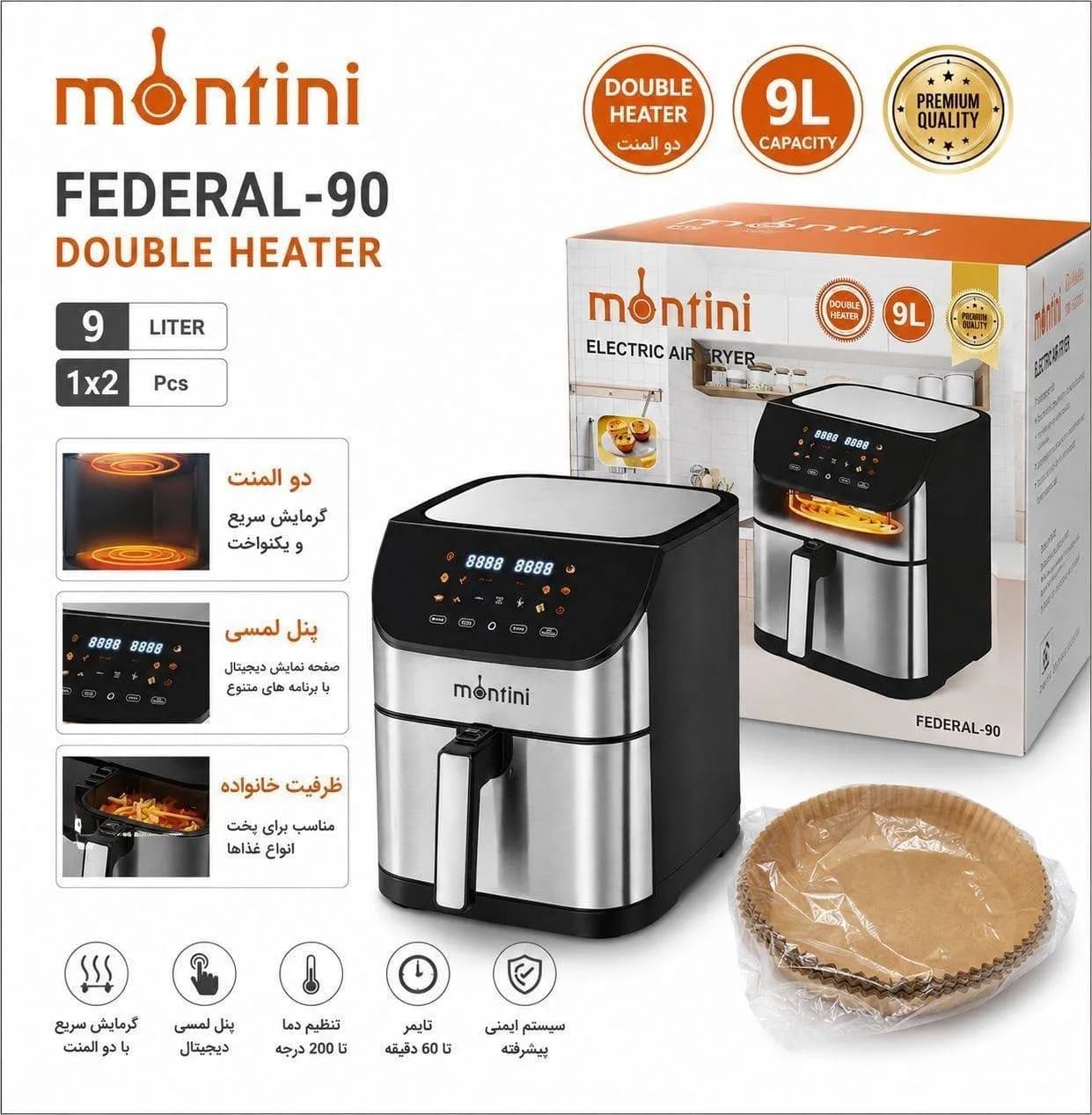 سرخ‌کن 9 لیتر مونتینی مدل FEDERAL-90 — تصویر ۲