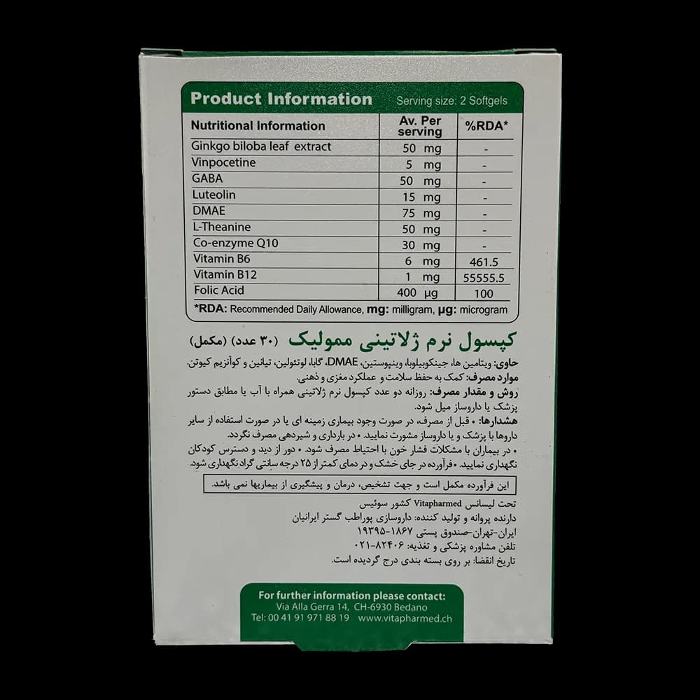 سافت ژل ممولیک ویواتیون — تصویر ۴