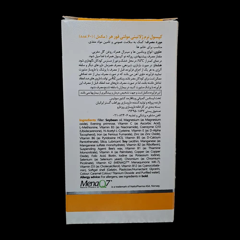 مولتی فور هر ویتالی تون — تصویر ۵