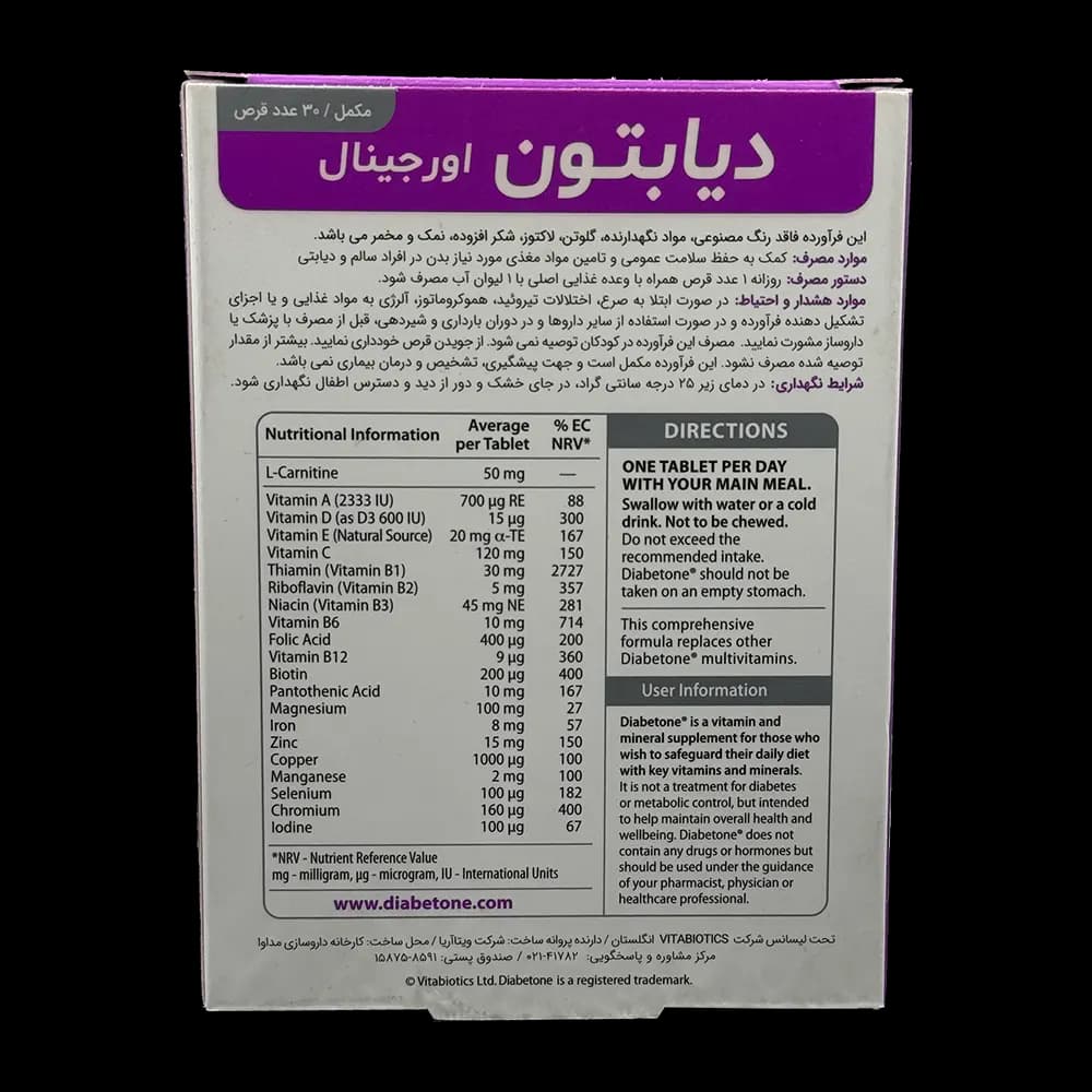 قرص دیابتون ویتابیوتیکس — تصویر ۳