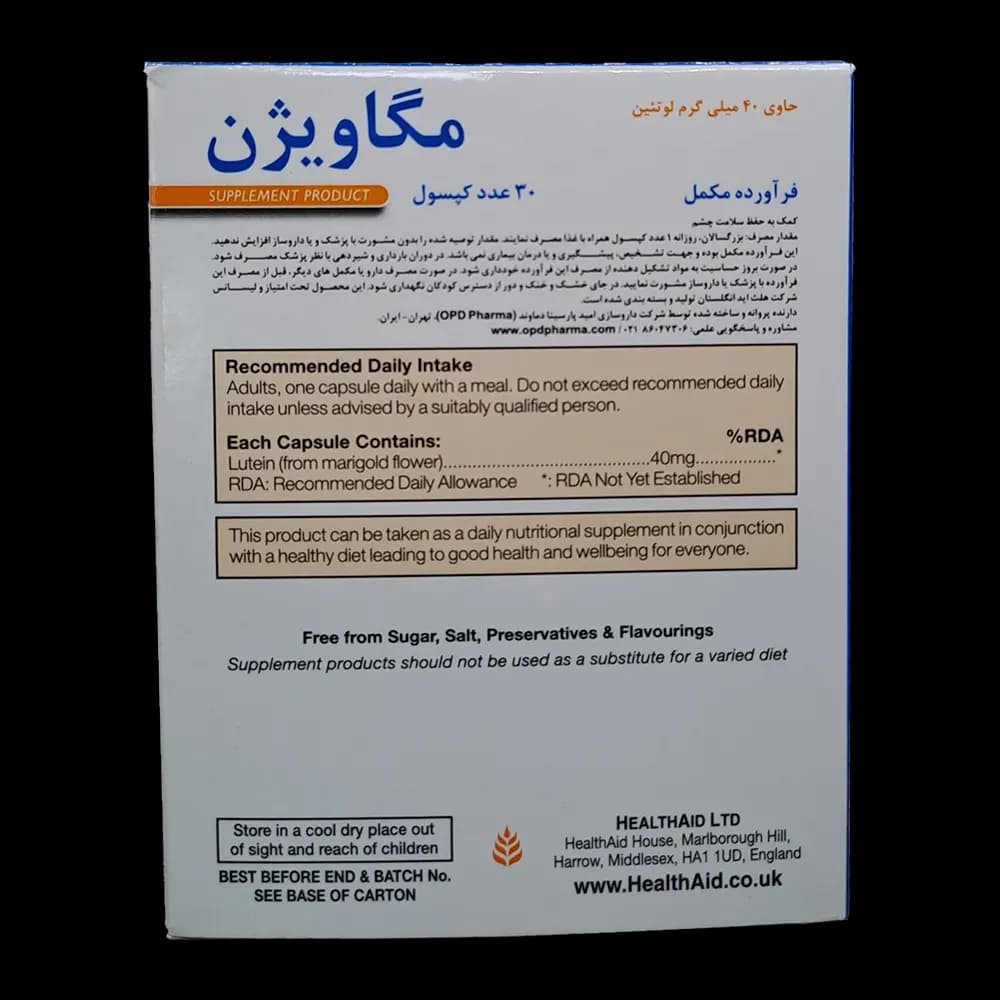 کپسول مگا ویژن هلث اید — تصویر ۶
