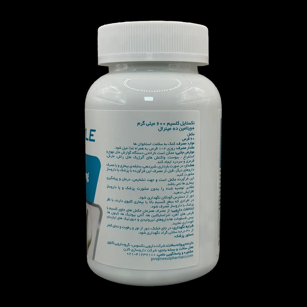 قرص کلسیم 600 میلی گرم نکستایل — تصویر ۳