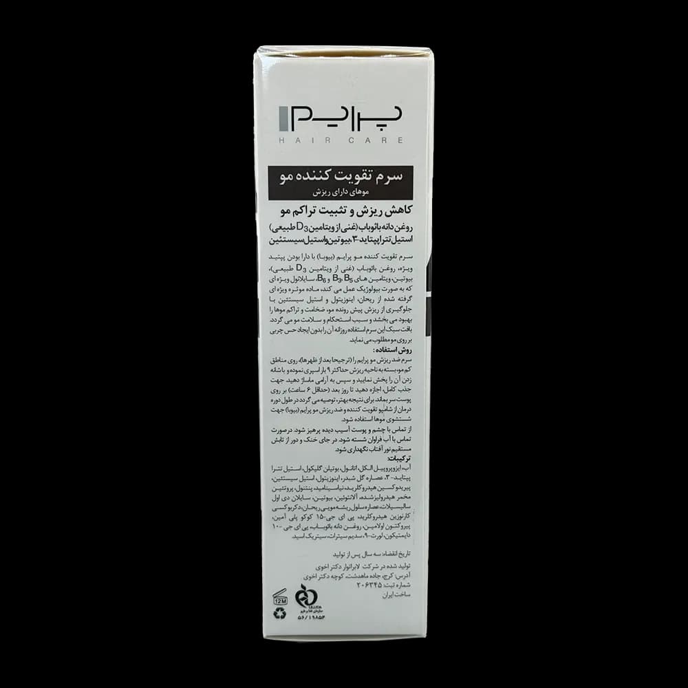 سرم تقویت کننده و ضدریزش مو AS پرایم — تصویر ۲