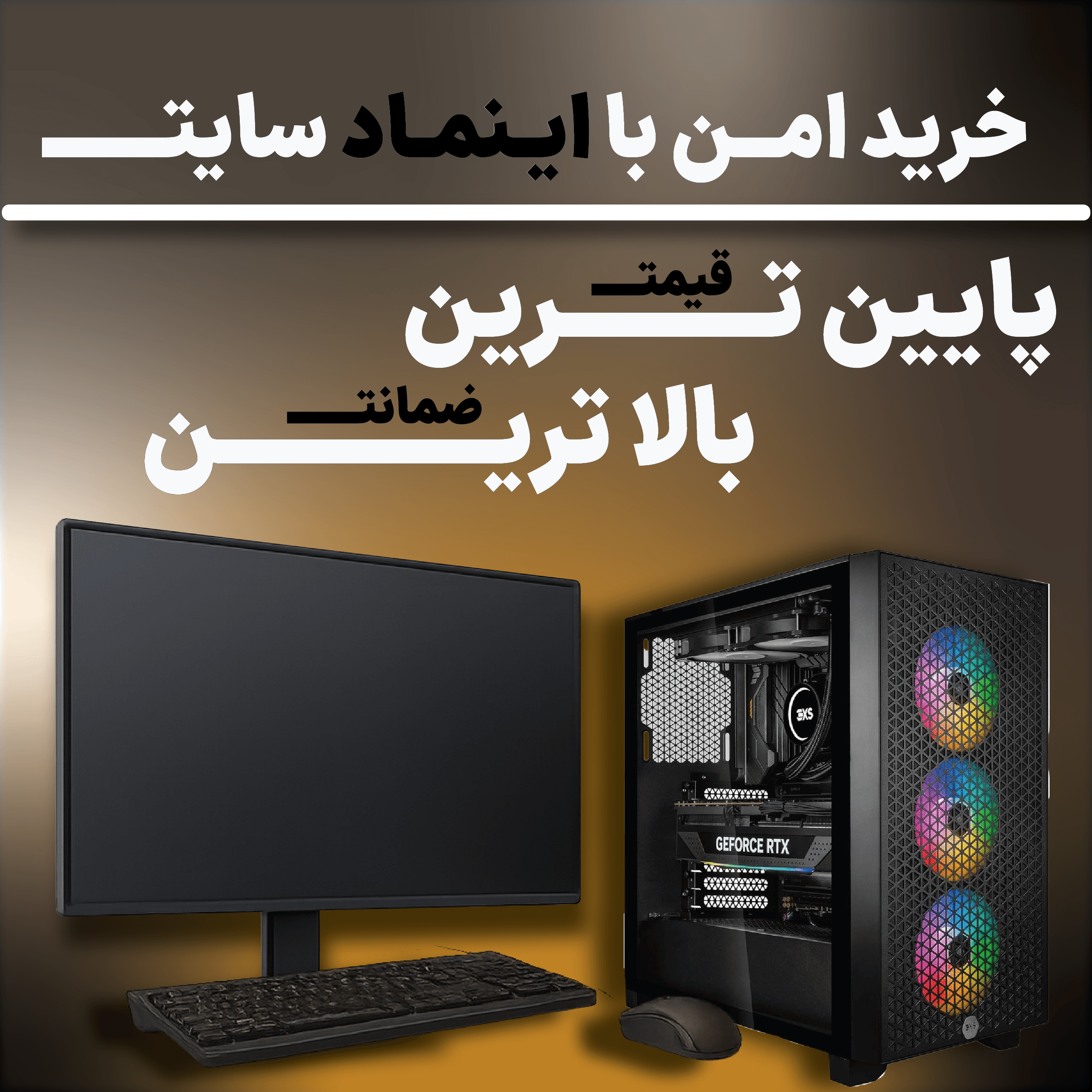 کامپیوتر گیمینگ i3 9100 رم32 گرافیک 8 گیگ Ddr5 اس اس دی 512 گیگ هارد 500 گیگ (گارانتی 10سال تعویض) smax18 — تصویر ۶