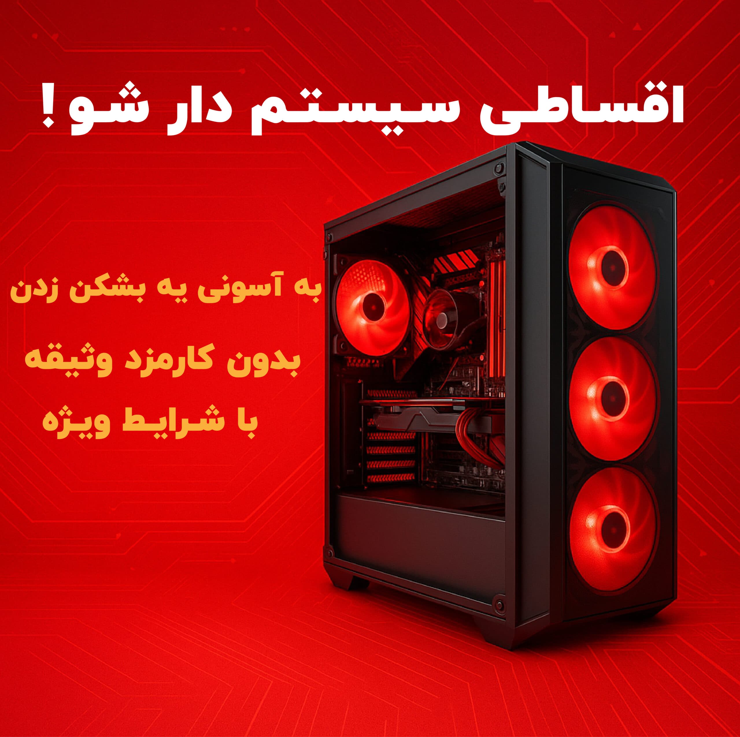 کامپیوتر گیمینگ i3 9100 رم32 گرافیک 8 گیگ Ddr5 اس اس دی 512 گیگ هارد 500 گیگ (گارانتی 10سال تعویض) smax18 — تصویر ۷