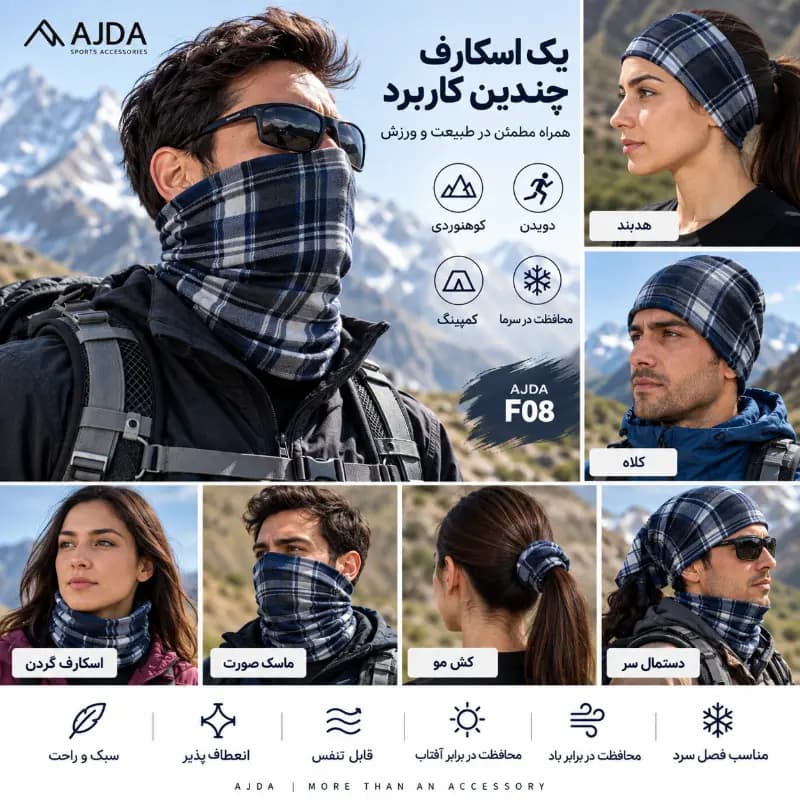 اسکارف کوهنوردی سرمه ای-خاکستری AJDA مدل F08 — تصویر ۳