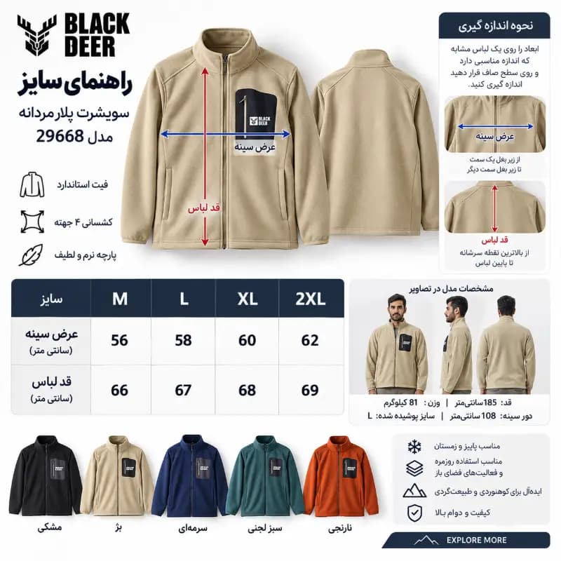 سویشرت پلار مردانه بلک دیر مدل 29668 — تصویر ۱۰