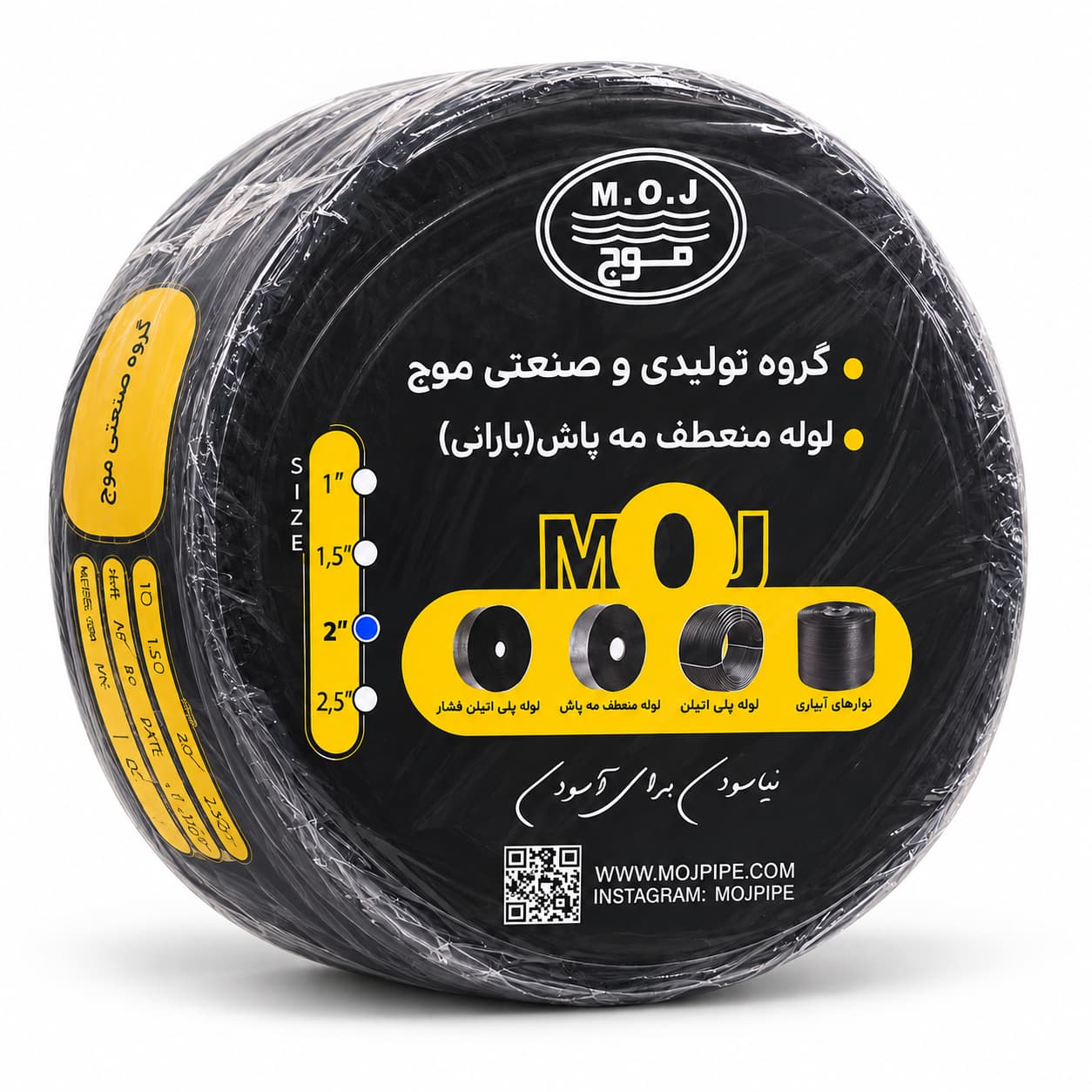 لوله مه پاش بارانی موج 2 اینچ 100 متری — تصویر ۲