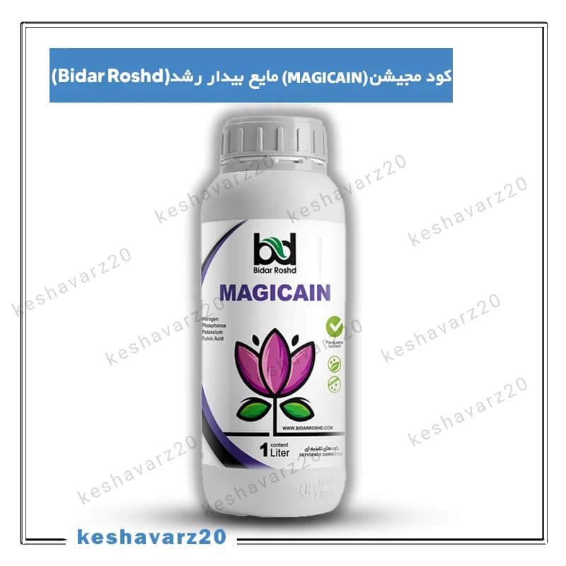 کود مجیشن (MAGICIN) مایع بیدار رشد 1 لیتری — تصویر ۲