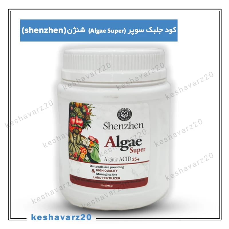 کود جلبک سوپر (Algae Super) شنژن (Shenzhen) — تصویر ۲