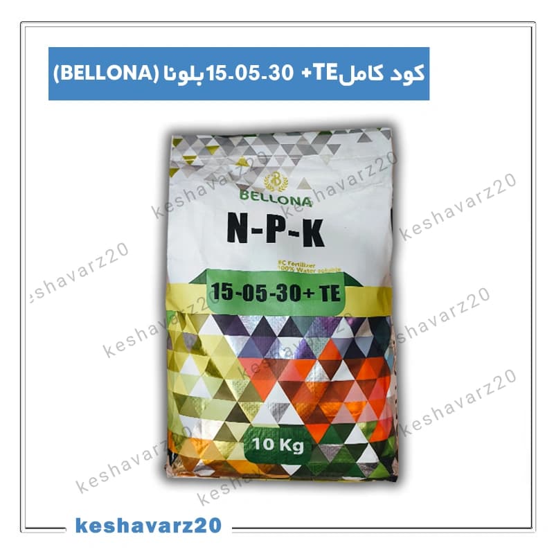 کود کامل پتاس بالا 30-05-15 بلونا حاوی آمینو اسید (30-05-15 BELLONA) — تصویر ۲