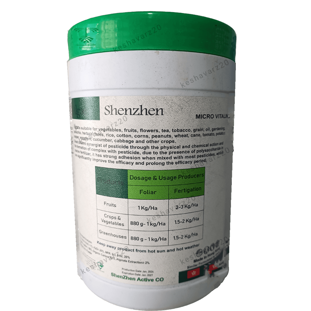 کود جلبک دریایی شنژن 500 گرمی (Shenzhen Algae Plus ) — تصویر ۴