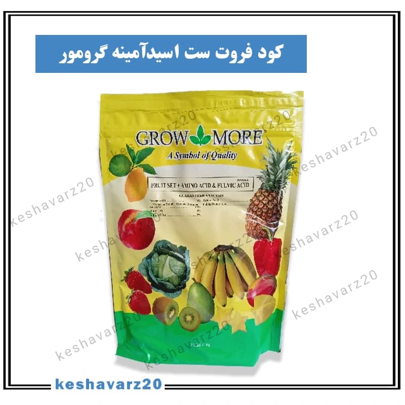 کود فروت ست اسیدآمینه گرومور (GROW-MORE) — تصویر ۳
