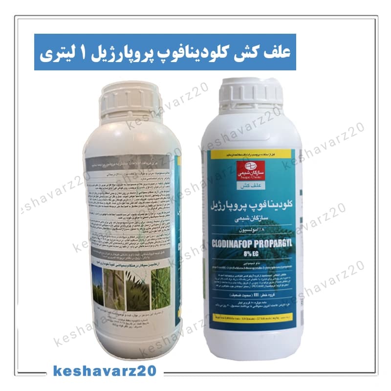 سم علفکش کلودینافوپ پروپارژیل (تاپیک) سازگان شیمی 1 لیتری — تصویر ۲