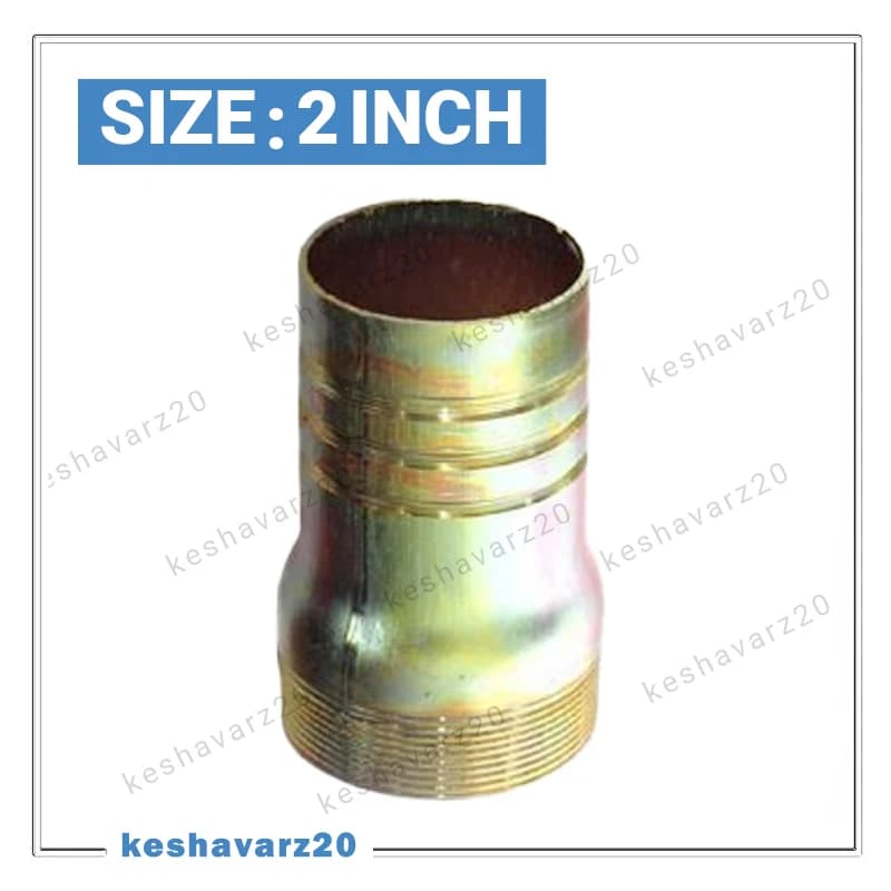 سر شلنگی فلزی سایز 2 اینچ (63 میلیمتر)