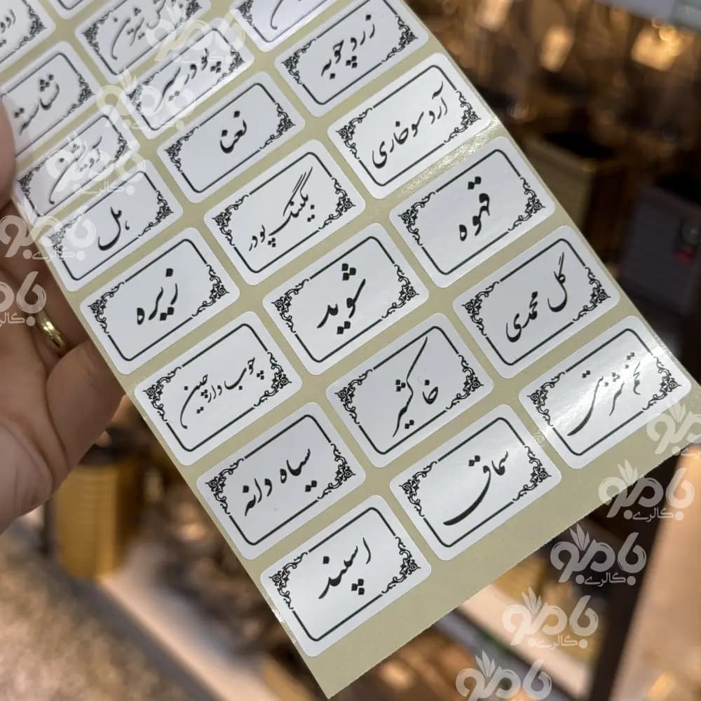 لیبل مکارتی ضدآب 30عددی — تصویر ۲