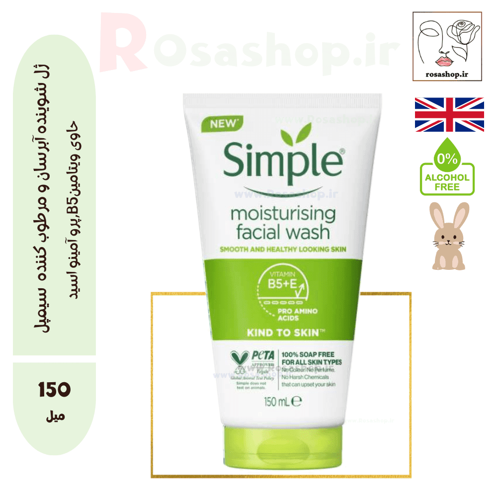ژل شستشوی| آبرسان صورت |سیمپل مدل Moisturizing |مناسب انواع پوست 150 میل — تصویر ۳