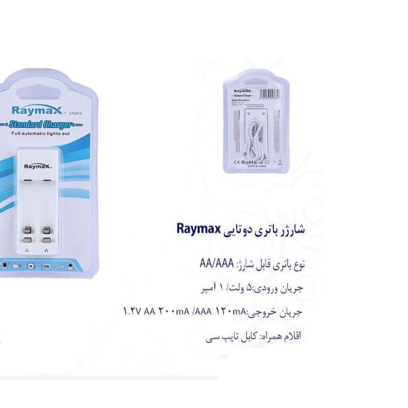 شارژر باتری ریمکس برای قلمی و نیم قلم (اصل) — تصویر ۶