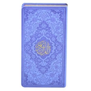 کتاب قرآن کریم ترجمه حسین انصاریان انتشارات هادی مجد(رنگ راندم) ابعاد 16 در 9 سانت — تصویر ۱۰