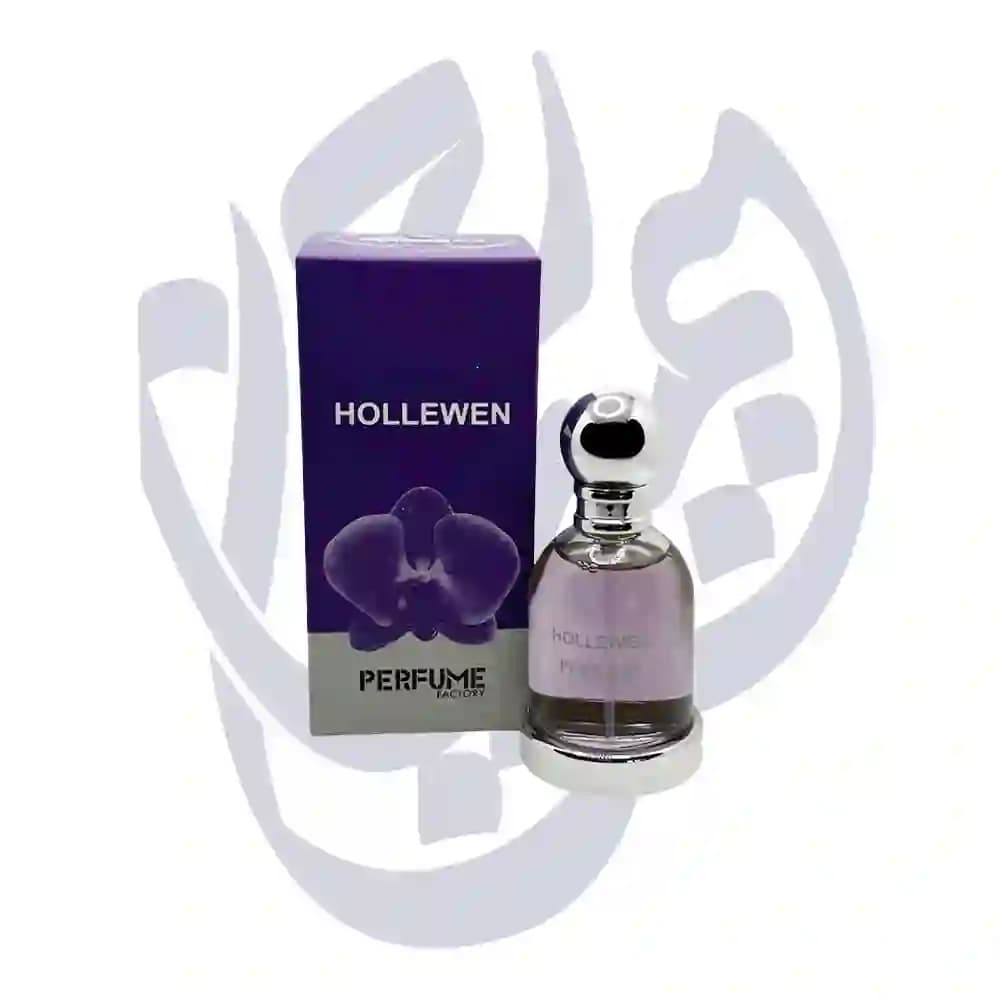 ادوپرفیوم زنانه هالووین پرفیوم فکتوری PERFUME FACTORY حجم 30 میل hollewen — تصویر ۲