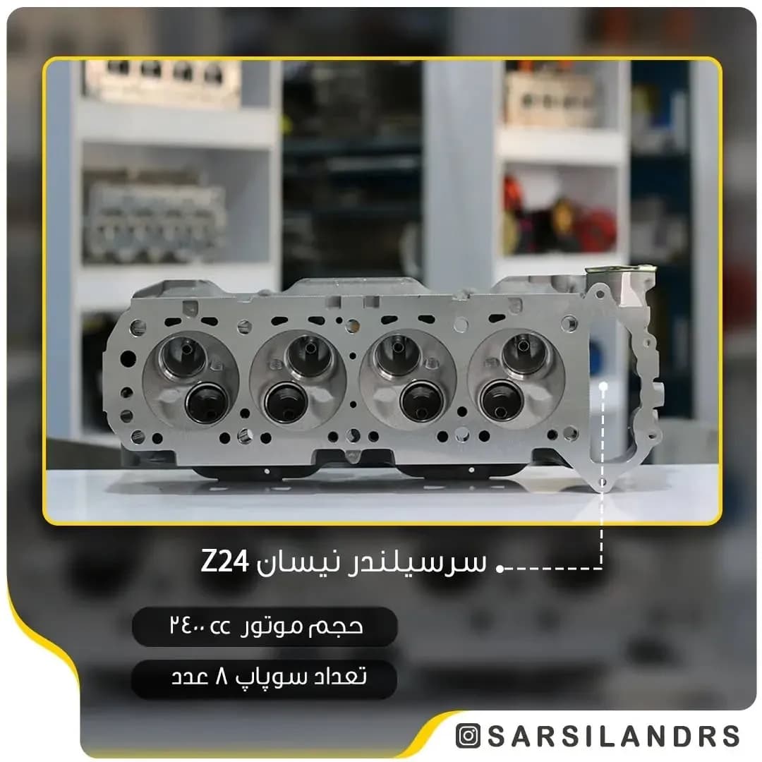 سرسیلندر نیسان کاربراتور دارسو — تصویر ۴