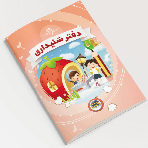 بسته اقتصادی آموزش چرتکه | مناسب پایه دوم تا ششم دبستان — تصویر ۴