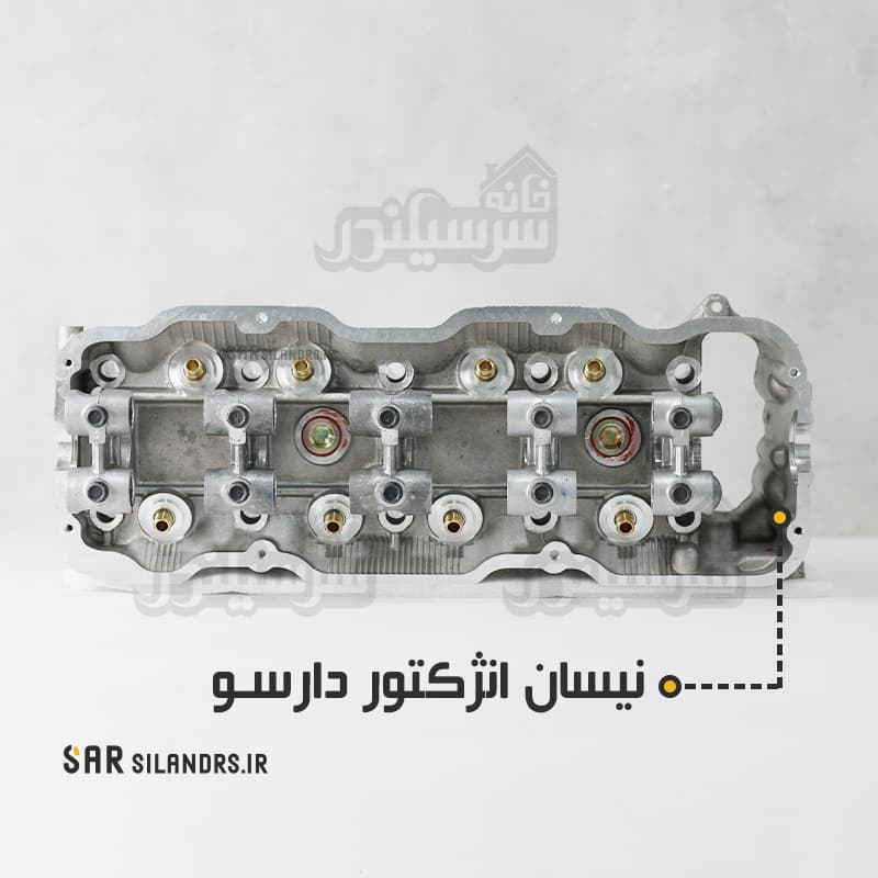 سرسیلندر نیسان انژکتور دارسو