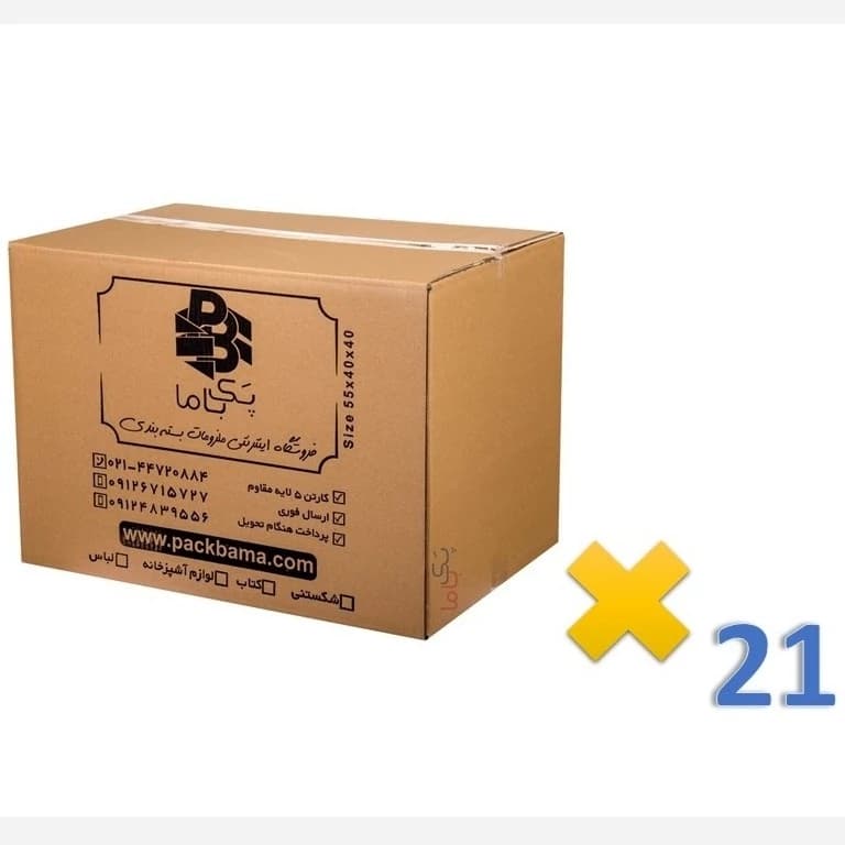 جعبه اسباب کشی پنج لایه (بسته 21 عددی) — تصویر ۲