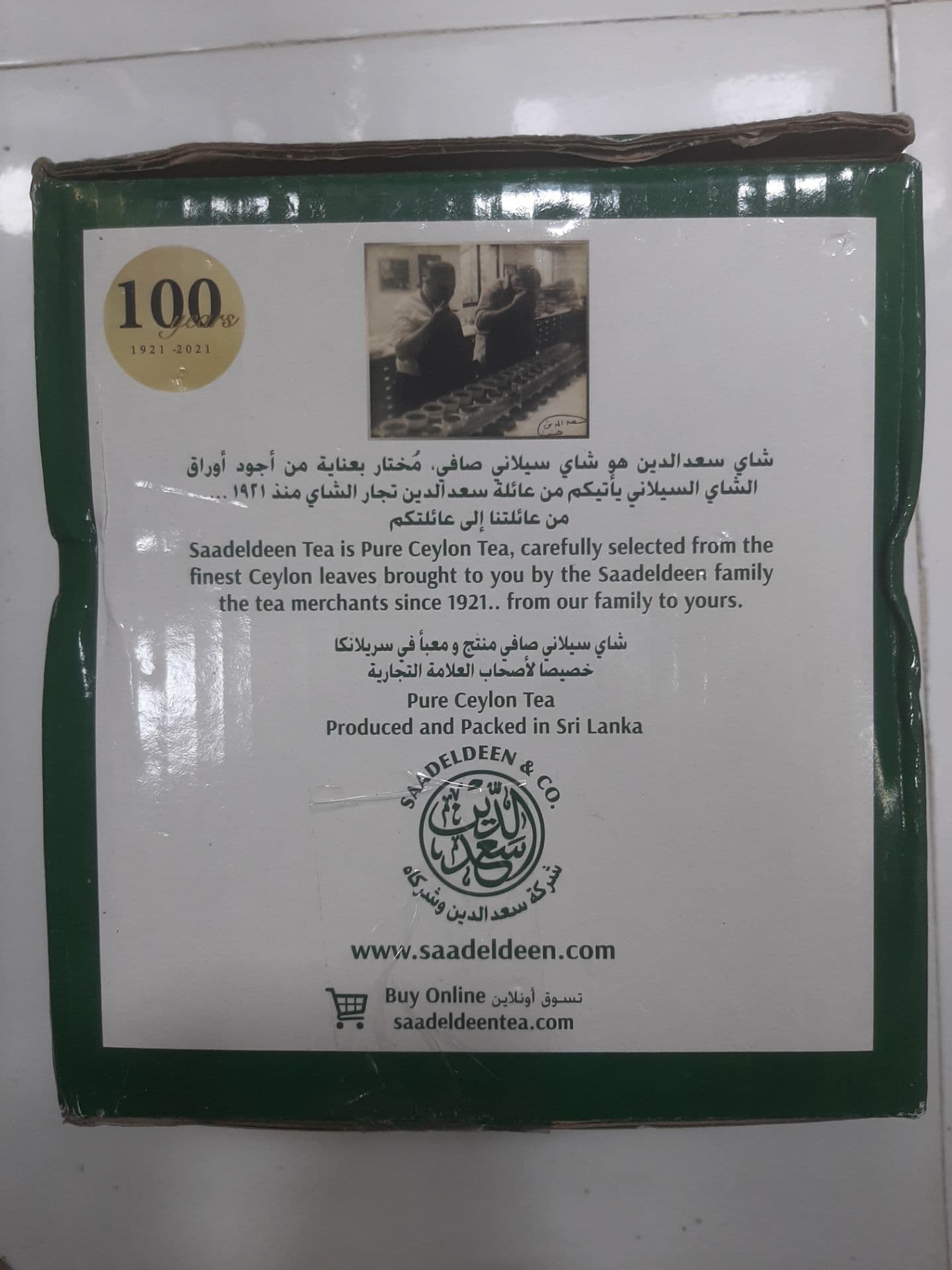 چای سعدالدین 222 وزن خالص 2,5 کیلو — تصویر ۳