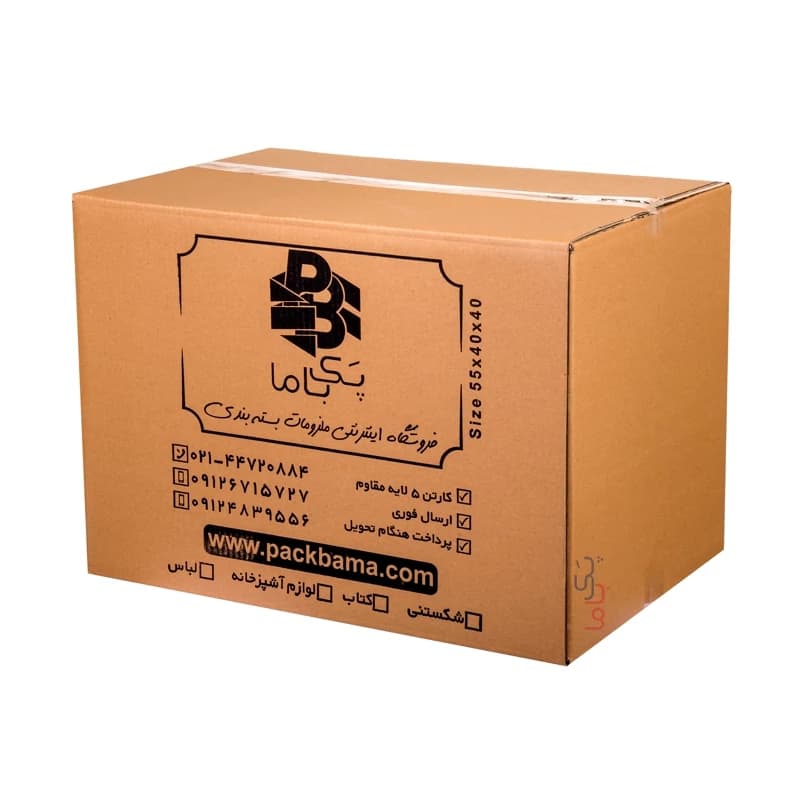 جعبه اسباب کشی پنج لایه