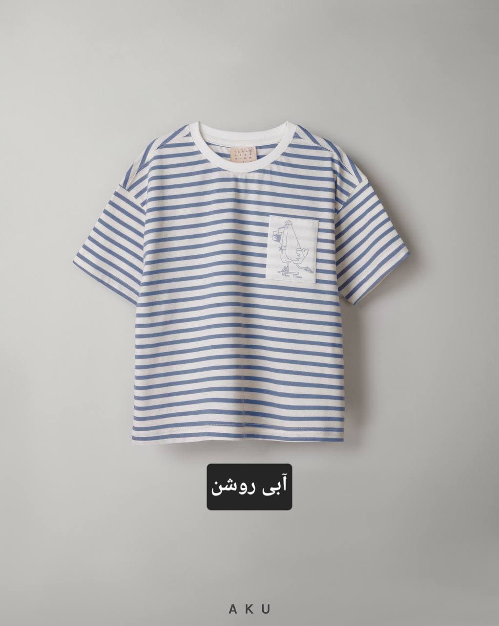 تیشرت راه راه چاپدار بچگانه و نوجوان برند AKU — تصویر ۱۲