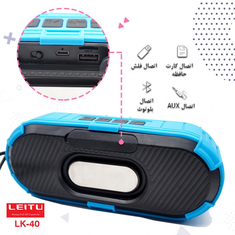 اسپیکربلوتوثی لیتوLK40 — تصویر ۳