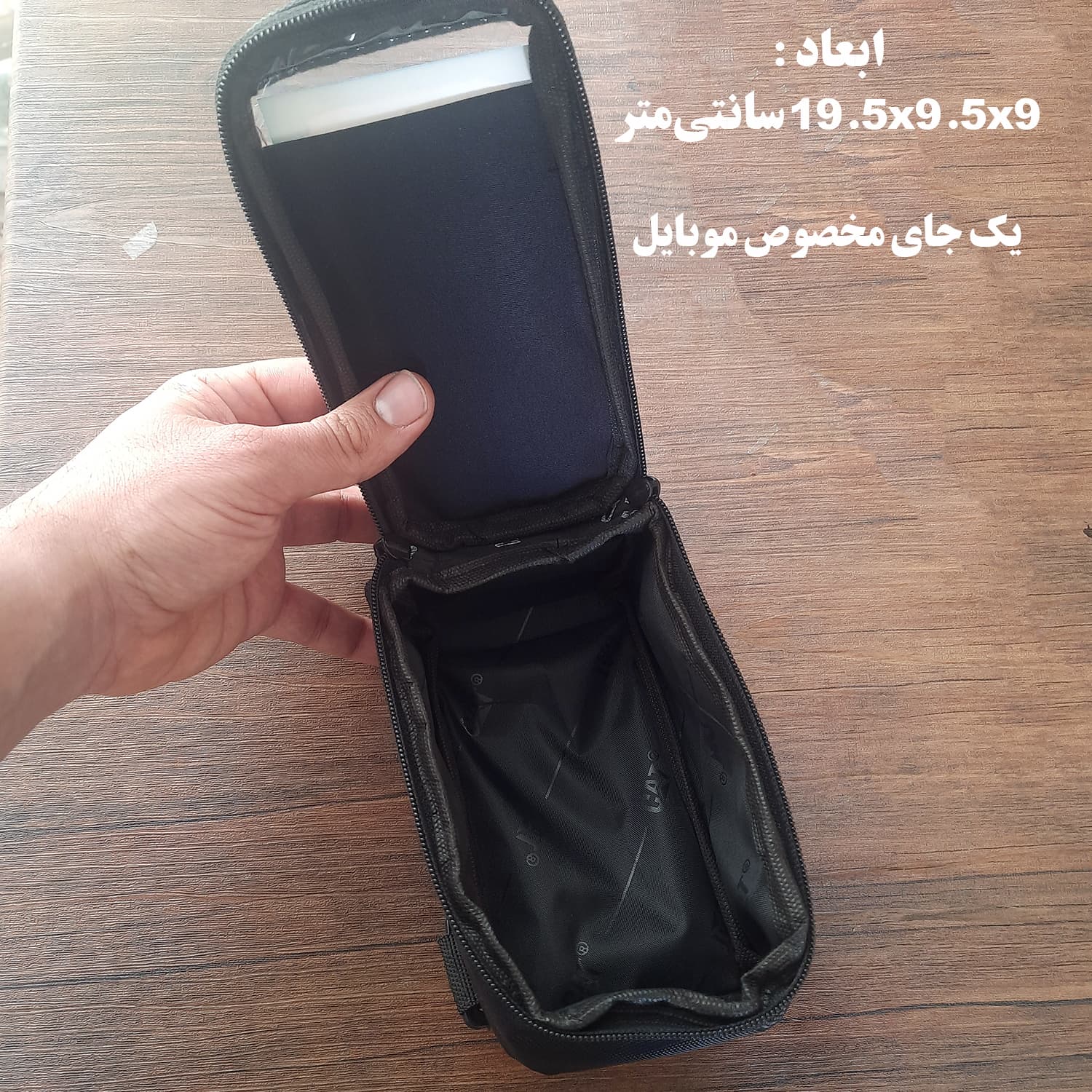 کیف دوچرخه موبایلی دارای جای موبایل — تصویر ۳