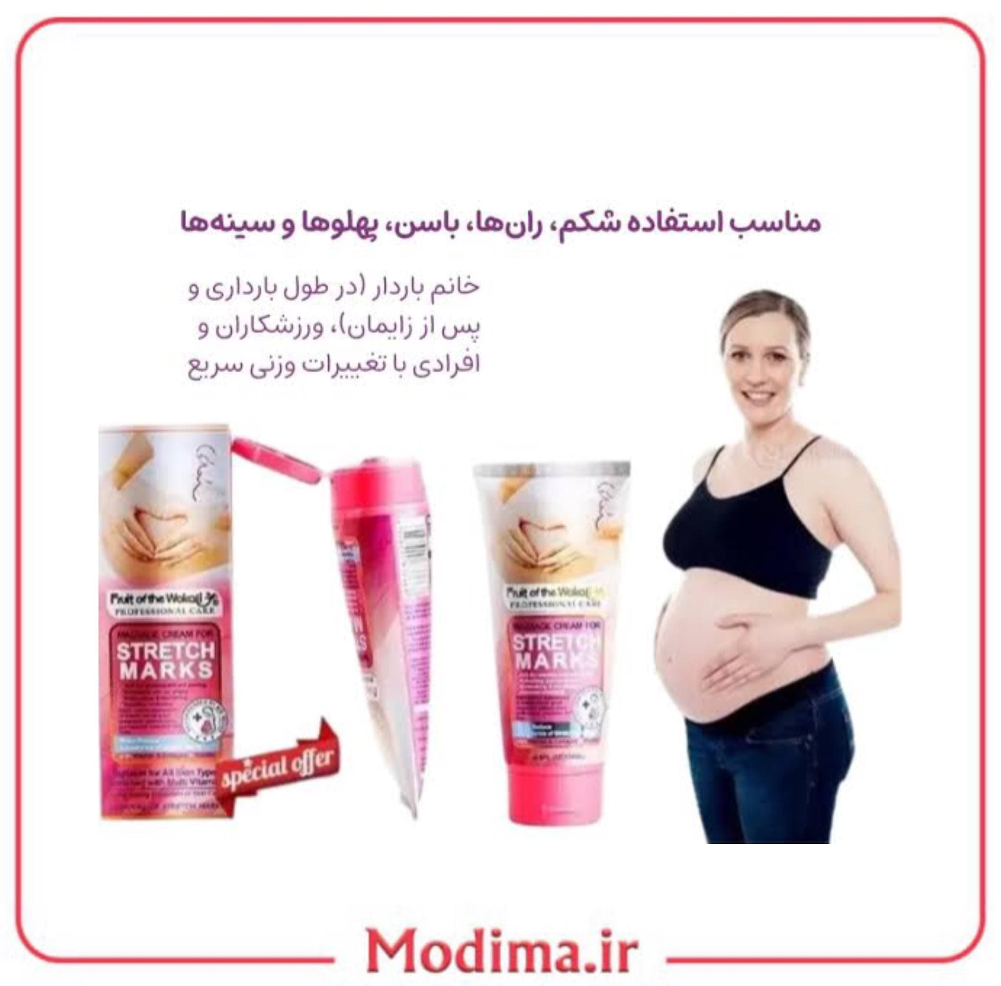 کرم درمان ترک پوستی ووکالی ( 130 میل )🤰🏻 — تصویر ۳