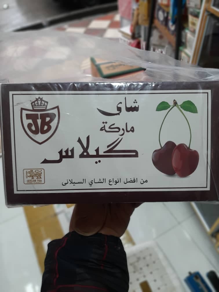 چای گیلاس، اصلی سیلان وارداتی بسته یک کیلویی پلمب — تصویر ۴