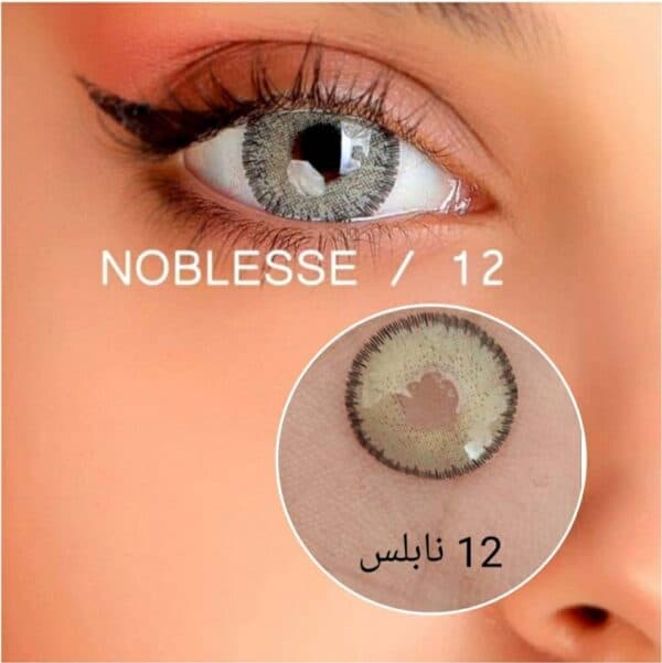 لنز نابلس 12