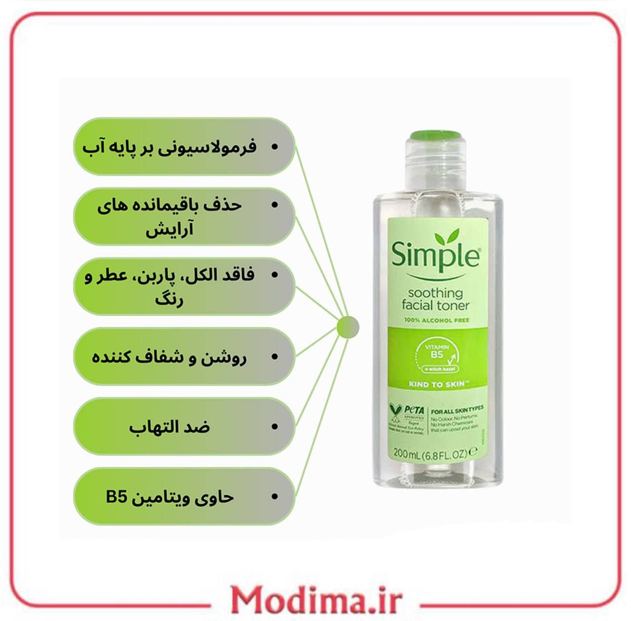 تونر تسکین دهنده soothing مدل 50 میل🌱 — تصویر ۵