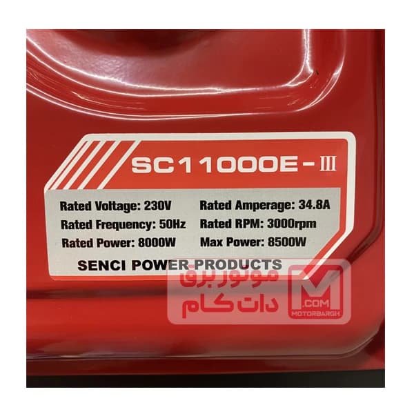 موتور برق سنسی 8.5 کیلووات مدل SC11000E — تصویر ۸