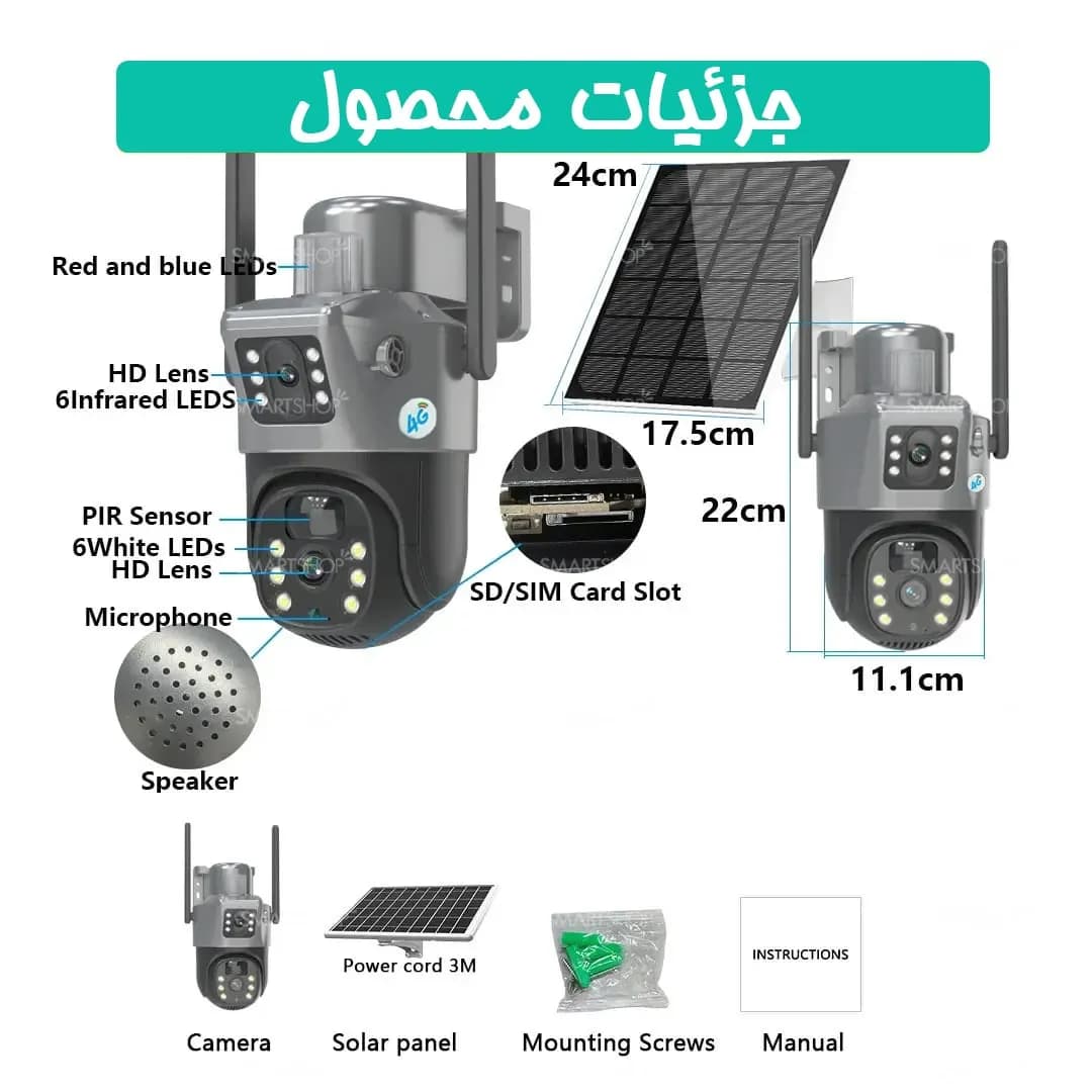 دوربین دو لنز سولار V380 4G TP15 — تصویر ۶