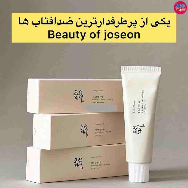 ضد آفتاب بیوتی آف جوسان | اصل — تصویر ۲