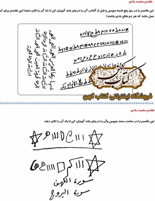 دانلود کتاب هزار طلسم — تصویر ۵