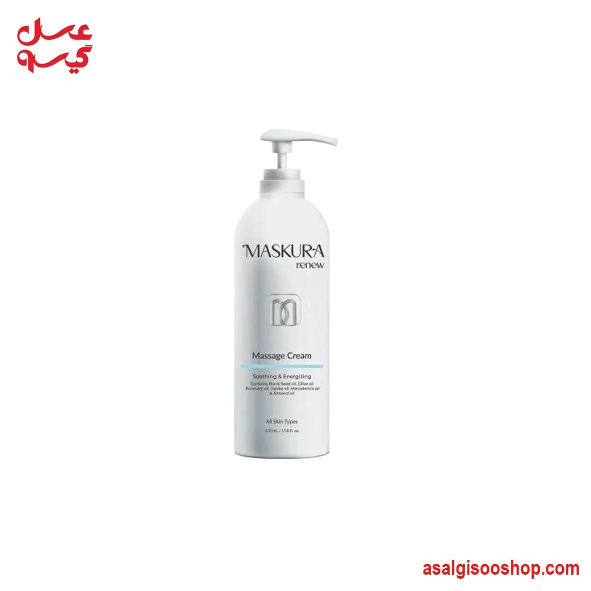 کرم ماساژ صورت و بدن ماسکورا|Maskura Face & Body Massage Cream|کد3163