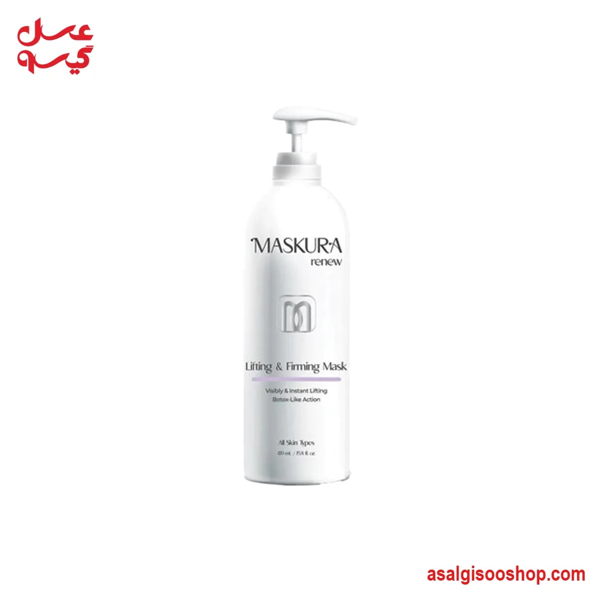 ماسک ضد چروک و لیفتینگ ماسکورا حجم ۴۷۰ میلی‌لیتر |Maskura Lifting And Firming Night Mask 470 ml|کد 3160
