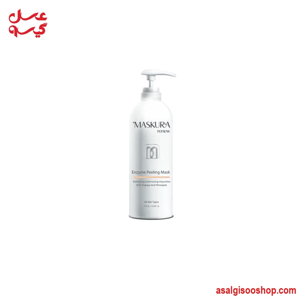 ماسک صورت آنزیمی ماسکورا حجم ۴۷۰ میلیلیتر |Maskura Enzyme Peeling Mask 470 ml| کد 3159