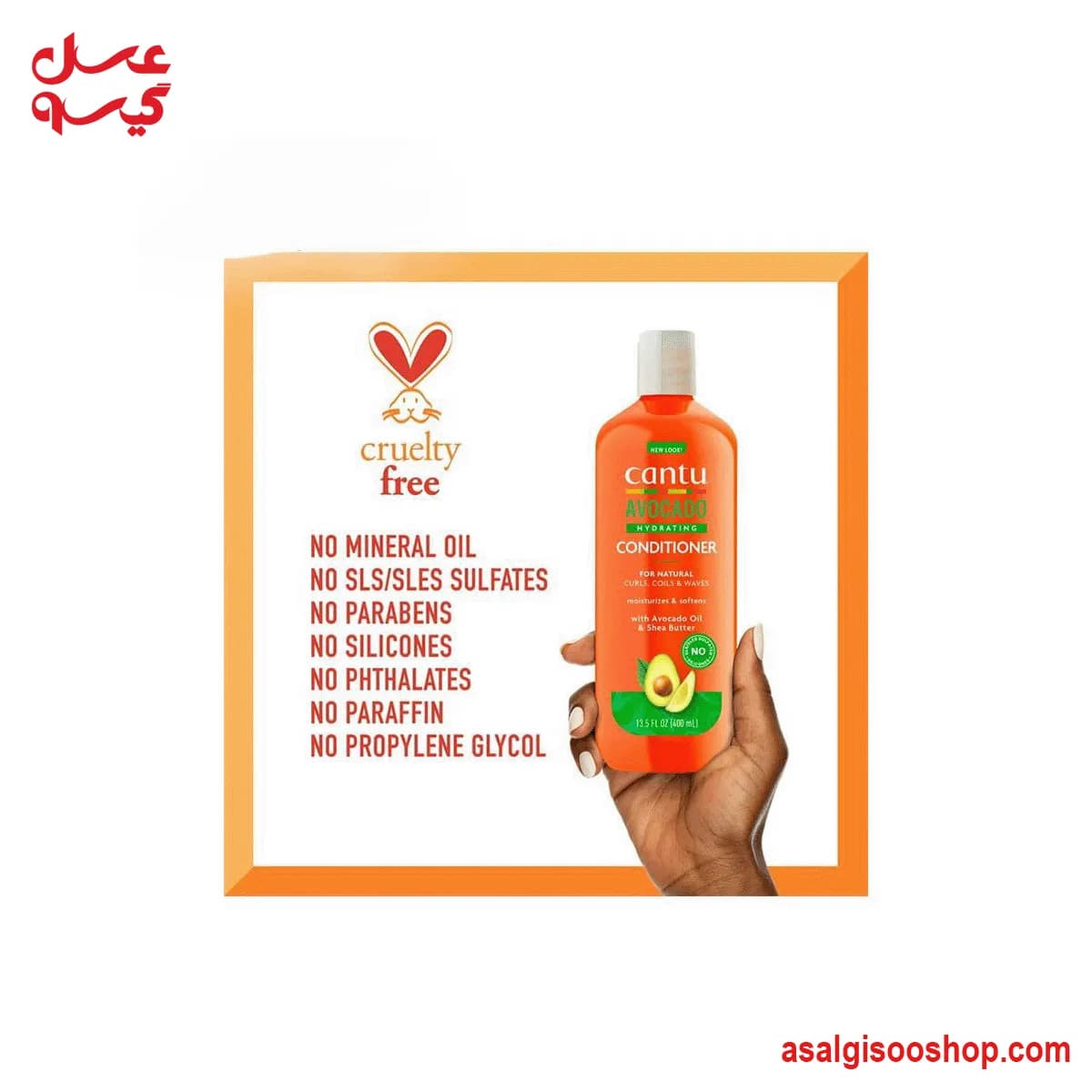 نرم‌کننده داخل حمام آووکادو کنتو | Cantu Hydrating Conditioner Avocado 400ml | کد 3145 — تصویر ۲
