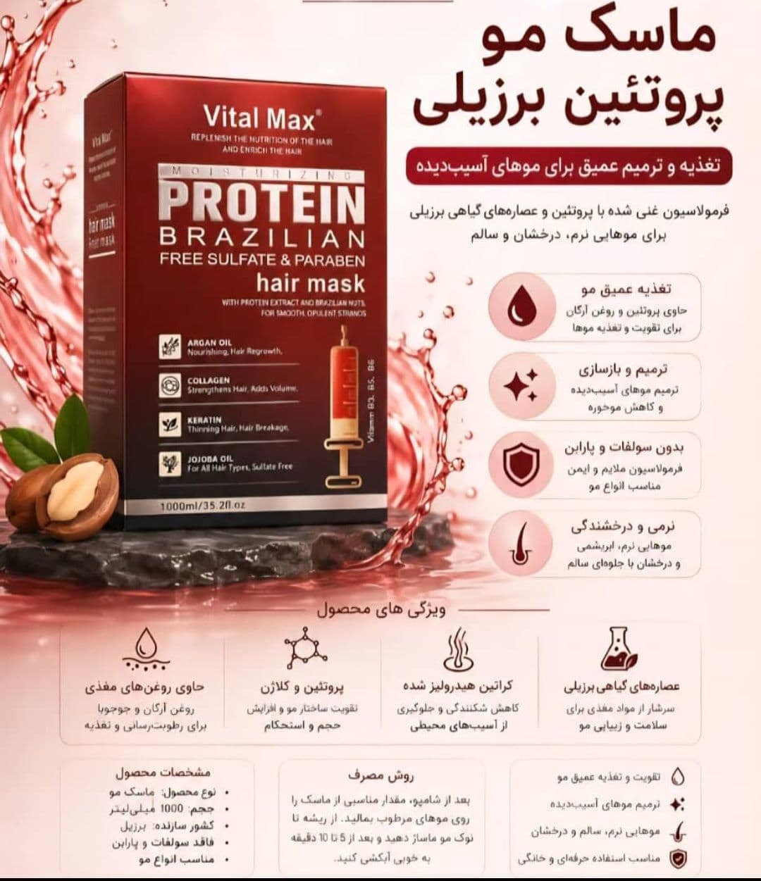 ماسک مو بدون سولفات ویتال مکس | Vital Max Sulfate-Free Hair Mask 1000ml Original | کد 3142 — تصویر ۴