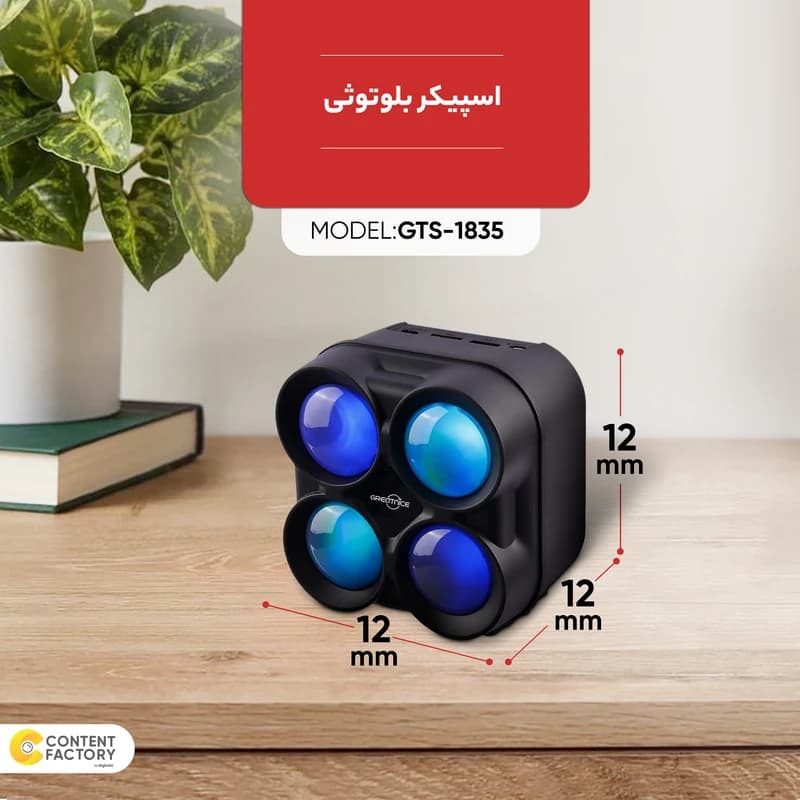 اسپیکر بلوتوثی مدل GTS-1835 — تصویر ۱۱