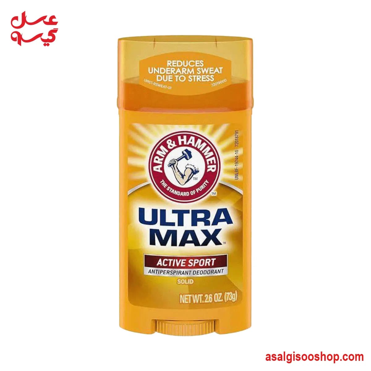 مام صابونی آرم اند همر اکتیو اسپرت | Arm & Hammer Ultra Max Active Sport Antiperspirant Deodorant 73g | کد 3103 — تصویر ۲